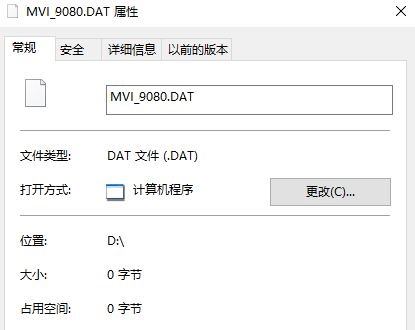 佳能6D2相机断电0字节DAT文件MP4视频数据恢复